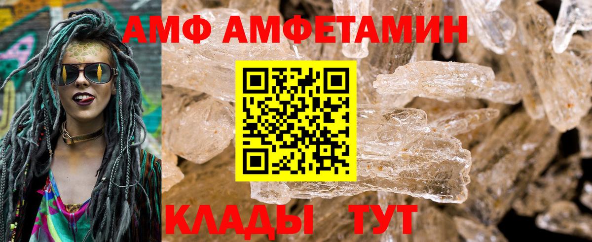 Amphetamine Premium Тында
