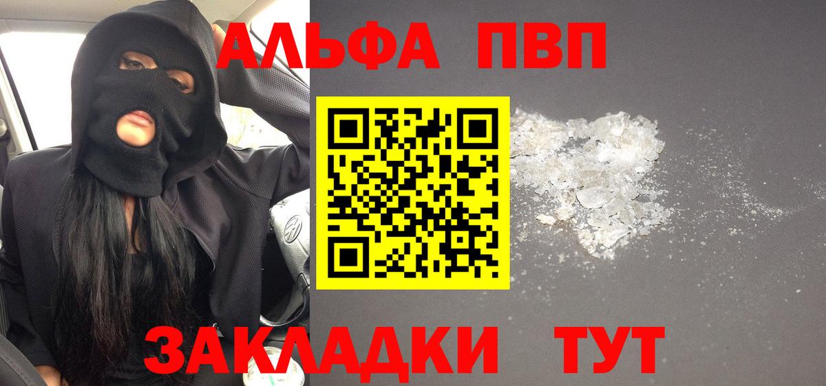 Alpha PVP  Alfa_PVP крисы CK  Вход с VPN  Тында  Alpha-PVP VHQ  А ПВП мука 