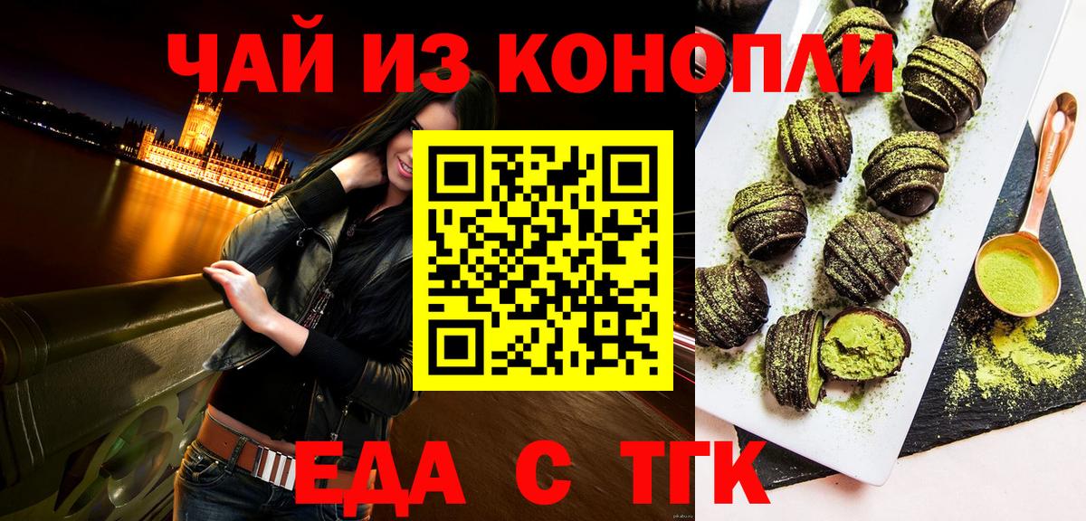 Canna-Cookies конопля  Вход с VPN  Тында 