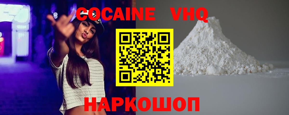 КОКАИН 97% Тында