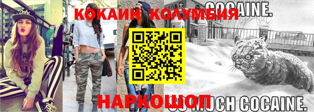 КОКАИН 97%  COCAIN VHQ  Вход с VPN  Тында 
