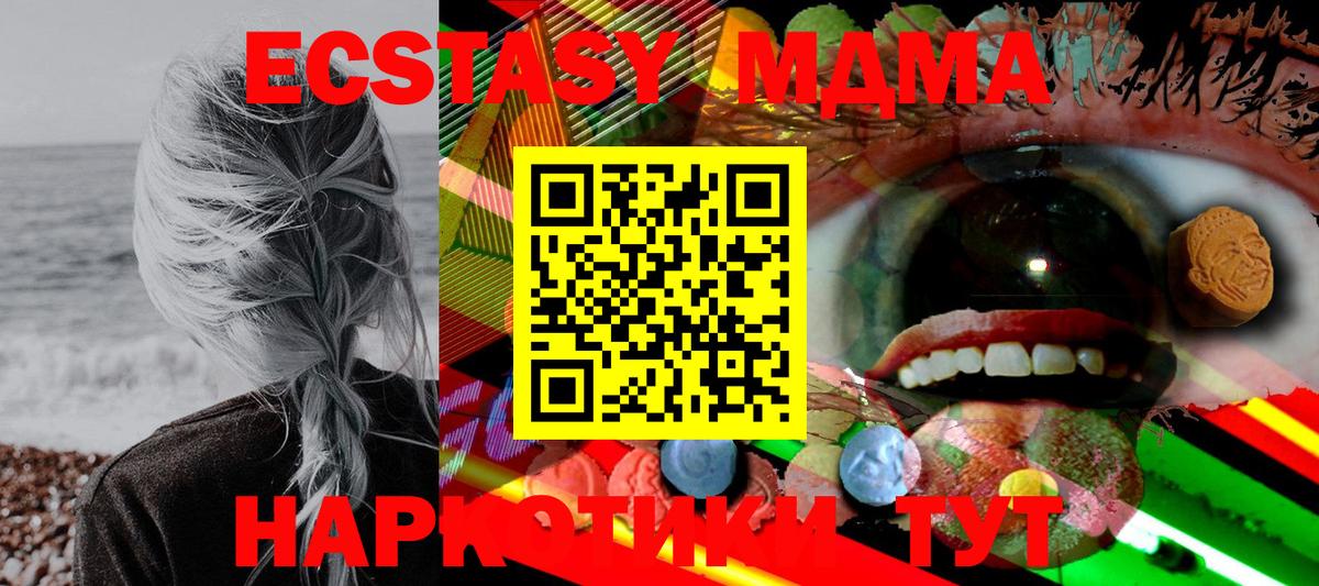 Ecstasy Cube Тында