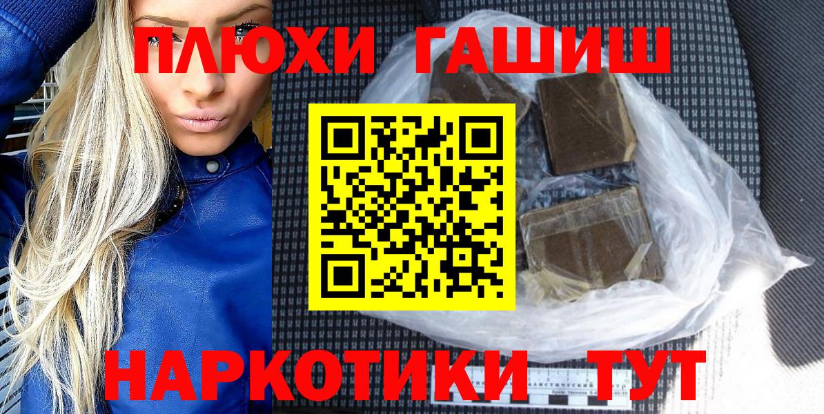 ГАШИШ Cannabis Тында