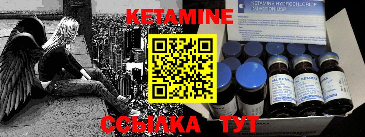 Кетамин VHQ  Вход с VPN  Тында 