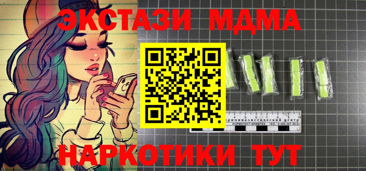 МДМА VHQ Тында