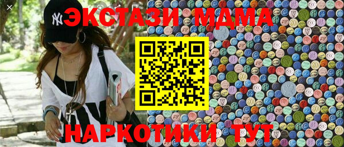 MDMA  MDMA кристаллы  Тында  Вход с VPN  МДМА молли 