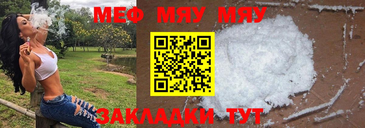 МЕФ VHQ  Меф  МЕФ mephedrone  Тында  Вход с VPN 