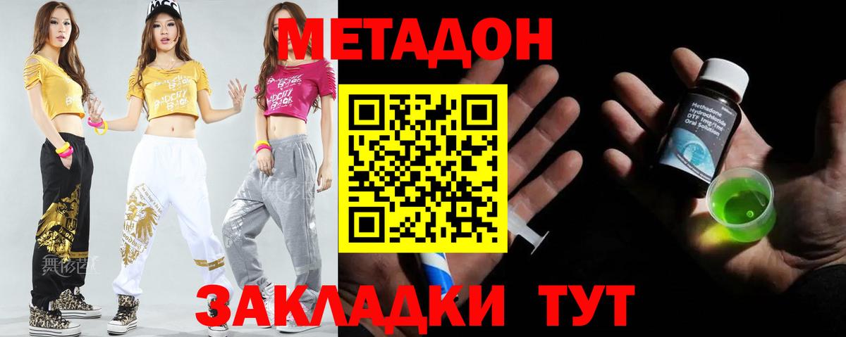 МЕГА как зайти  Вход с VPN  мориарти клад  Метадон methadone  Тында 