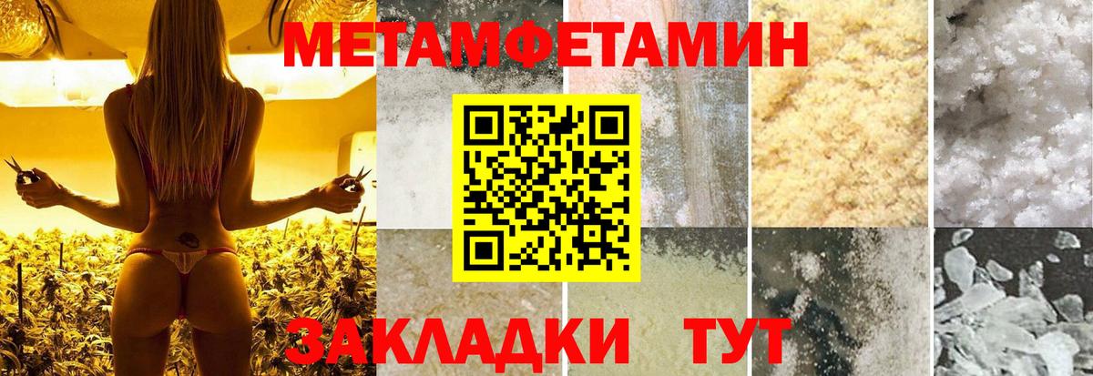 МЕТАМФЕТАМИН Декстрометамфетамин 99.9% Тында