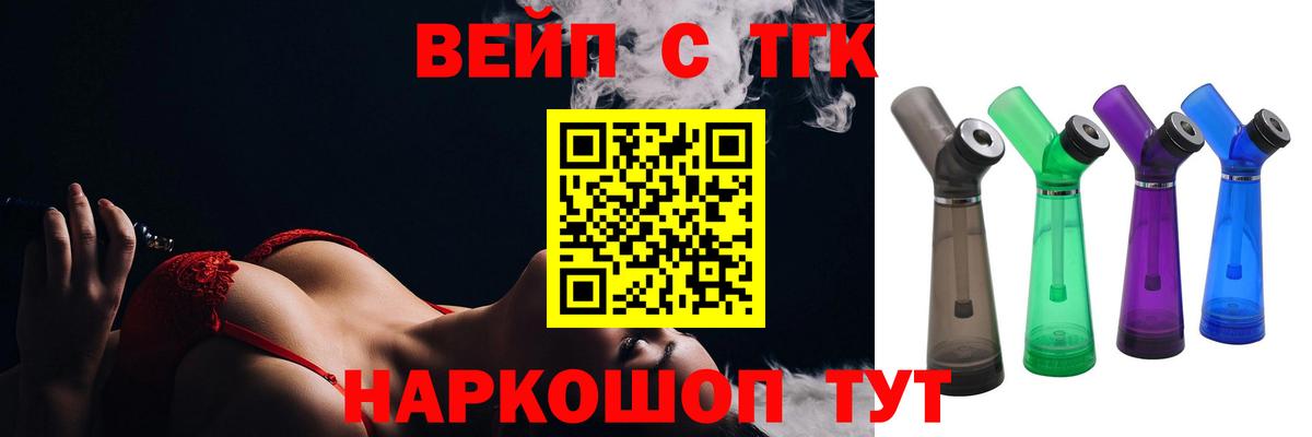 ТГК жижа  Вход с VPN  Тында 